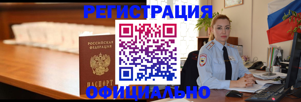 регистрация в Алапаевске