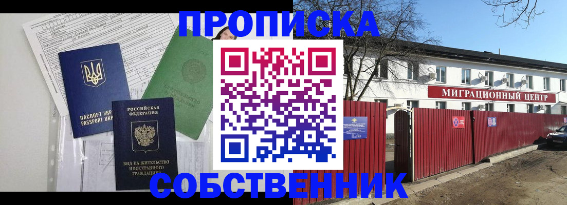 где прописаться в Алапаевске