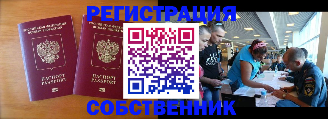 прописка для кредита в Алапаевске