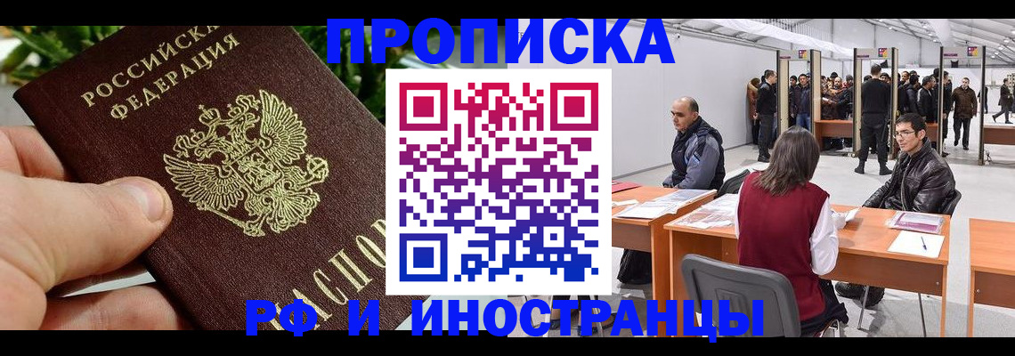 прописка штамп в Алапаевске